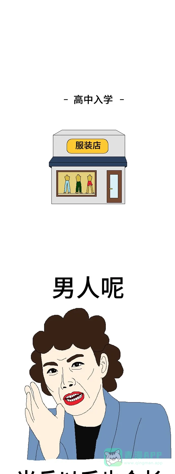 《同感.jpg》[第66话] 妈妈的逻辑同感.jpg 第9页