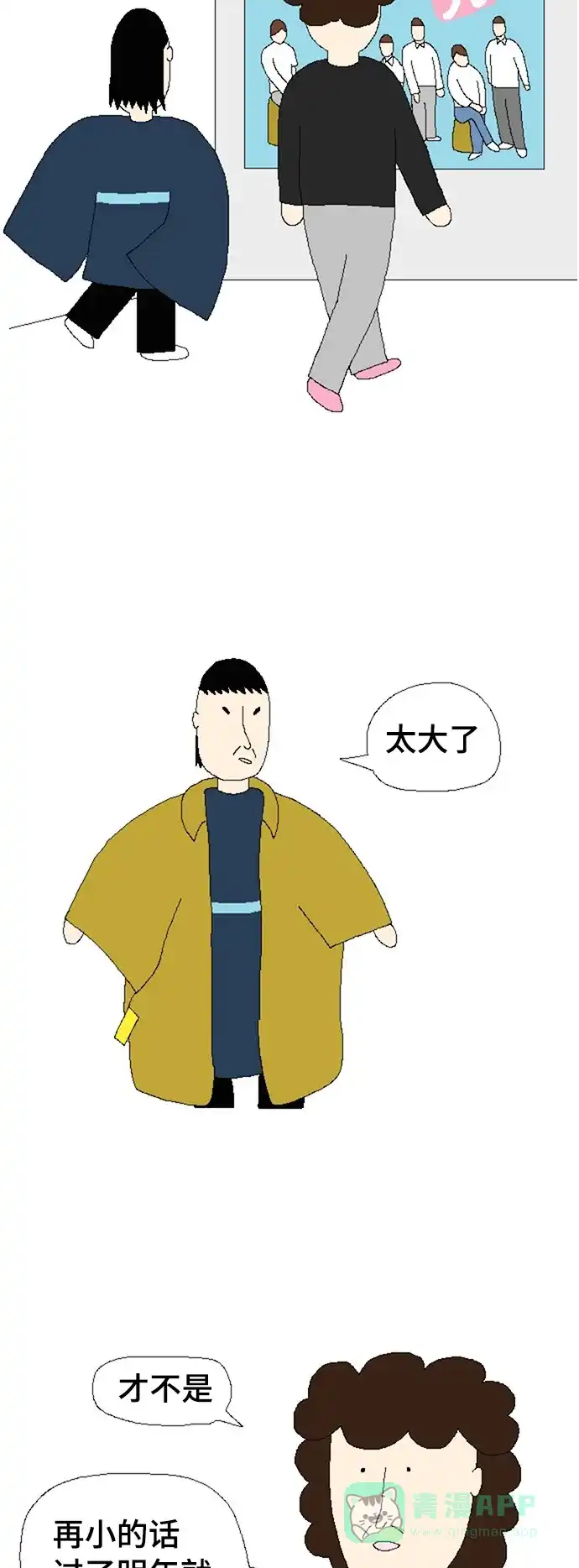 《同感.jpg》[第66话] 妈妈的逻辑同感.jpg 第5页