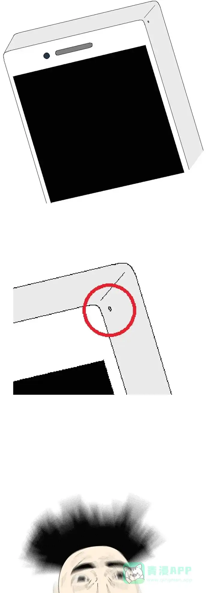 《同感.jpg》[第67话] 买新手机时的同感.jpg 第13页
