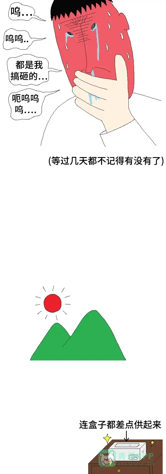 《同感.jpg》[第67话] 买新手机时的同感.jpg 第8页