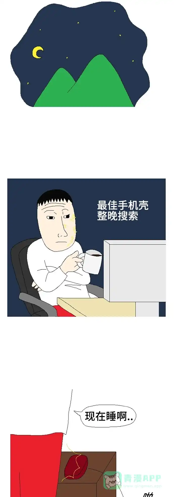 《同感.jpg》[第67话] 买新手机时的同感.jpg 第11页