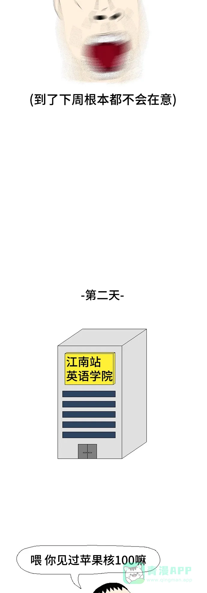 《同感.jpg》[第67话] 买新手机时的同感.jpg 第14页
