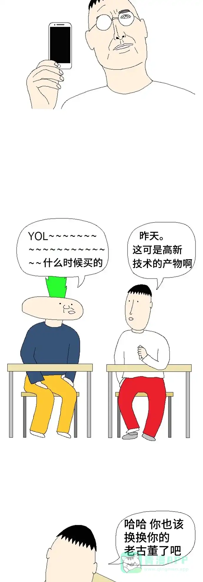 《同感.jpg》[第67话] 买新手机时的同感.jpg 第15页