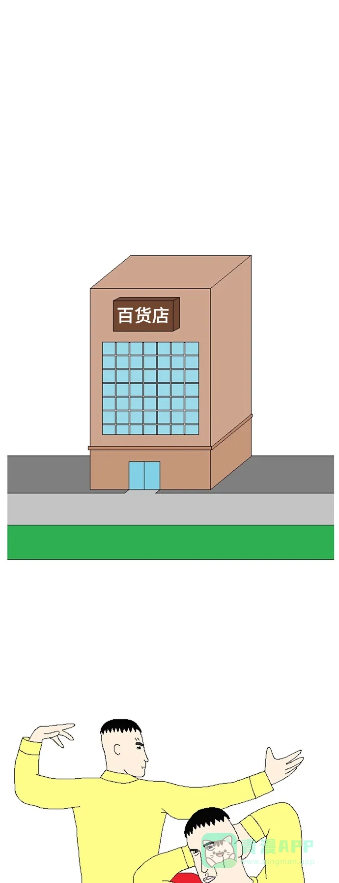 《同感.jpg》[第68话] 对衣服喜爱度的同感.jpg 第5页