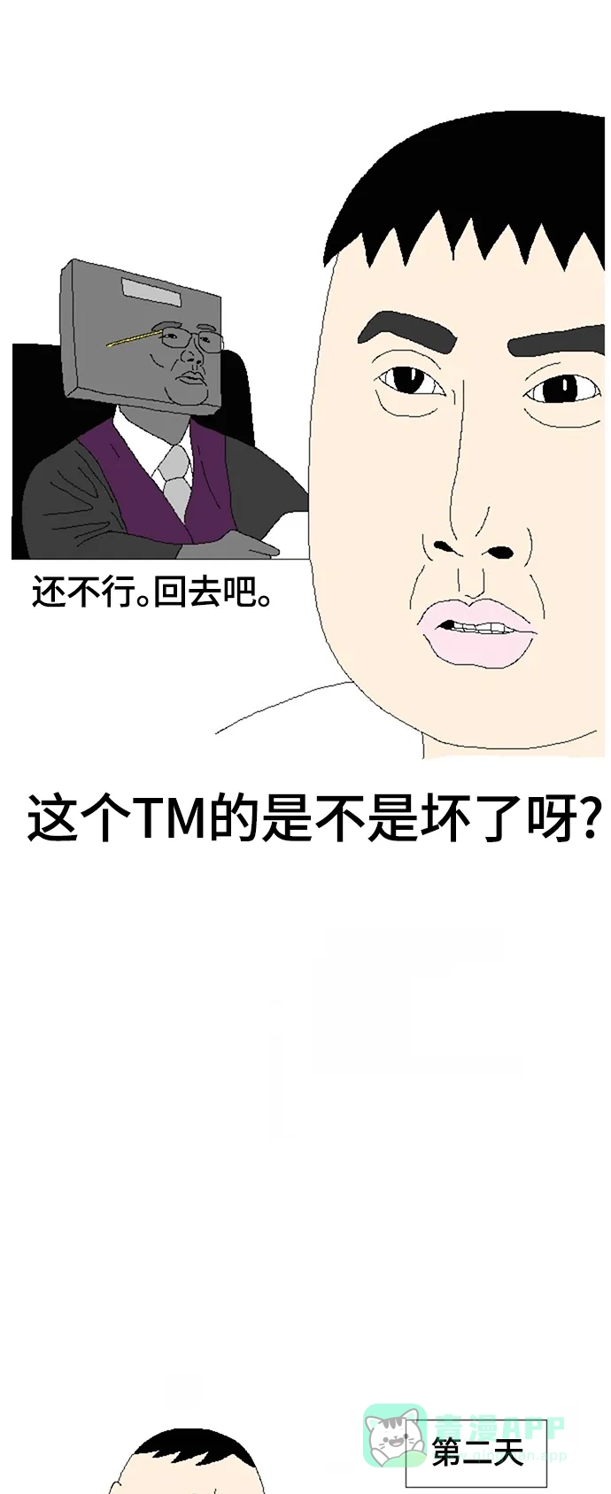 《同感.jpg》[第69话] 减肥时的同感.jpg 第13页
