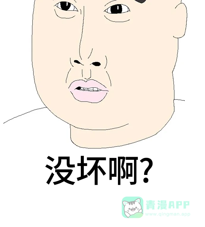《同感.jpg》[第69话] 减肥时的同感.jpg 第17页