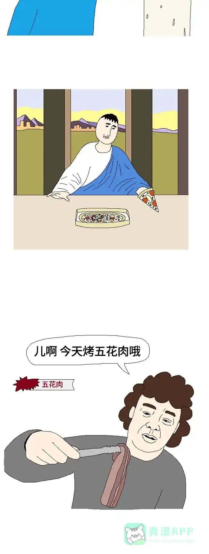 《同感.jpg》[第69话] 减肥时的同感.jpg 第7页