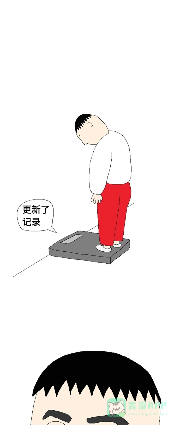 《同感.jpg》[第69话] 减肥时的同感.jpg 第16页