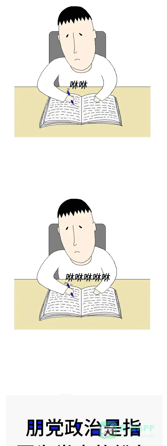 《同感.jpg》[第70话] 临阵磨枪的同感.jpg 第7页