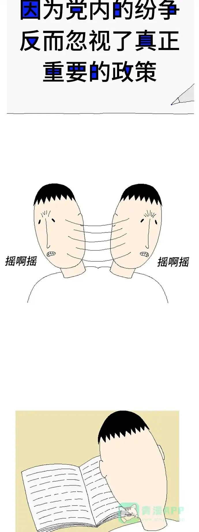 《同感.jpg》[第70话] 临阵磨枪的同感.jpg 第8页