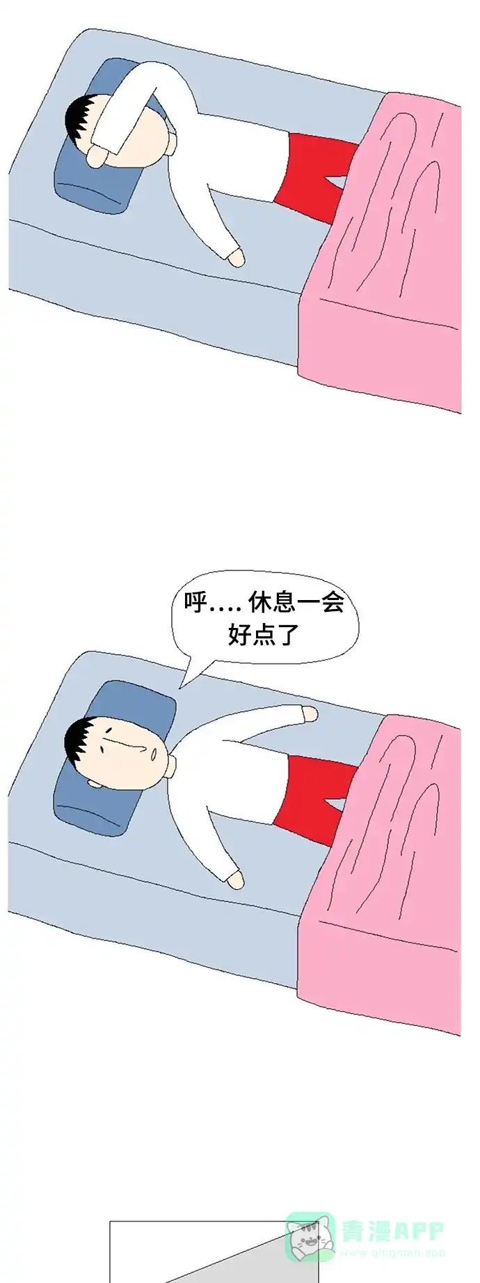 《同感.jpg》[第70话] 临阵磨枪的同感.jpg 第3页