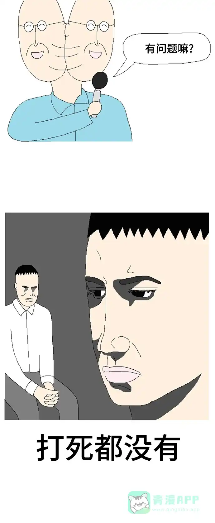 《同感.jpg》[第71话] 羞怯的人的同感.jpg 第15页