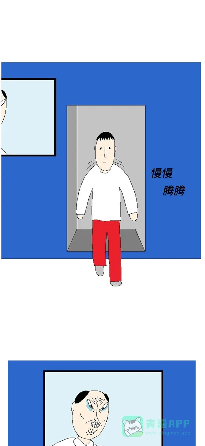 《同感.jpg》[第72话] 迟到时的同感.jpg 第17页