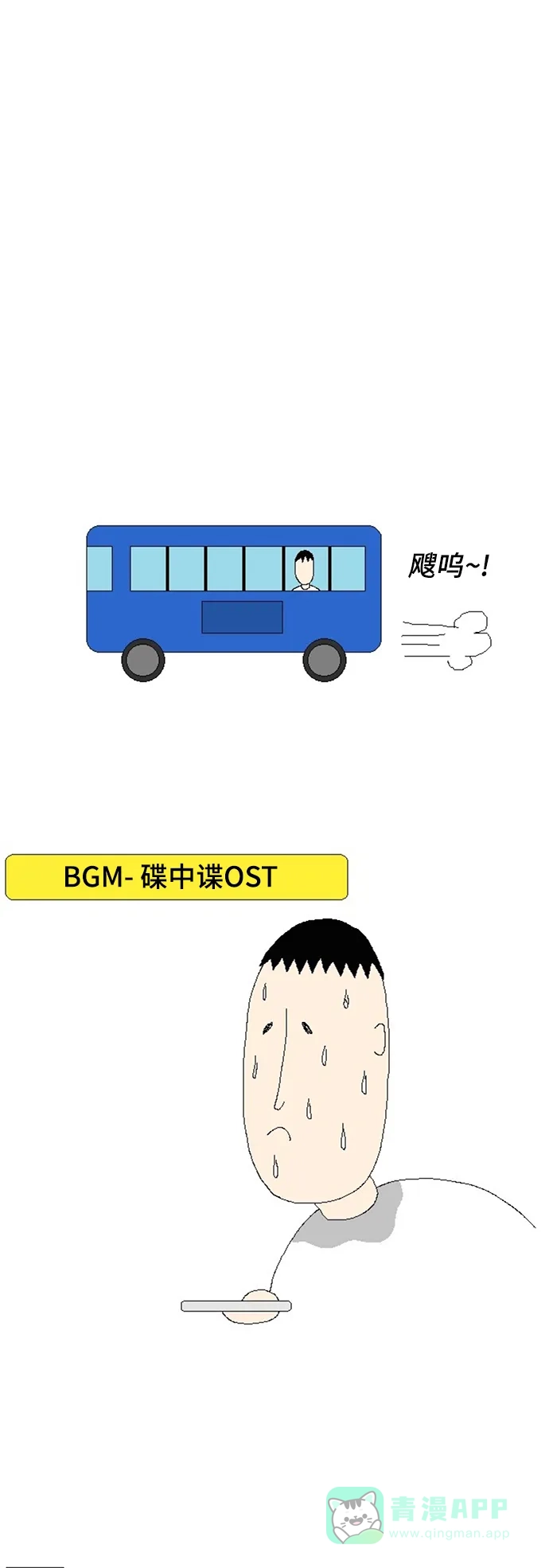 《同感.jpg》[第72话] 迟到时的同感.jpg 第4页