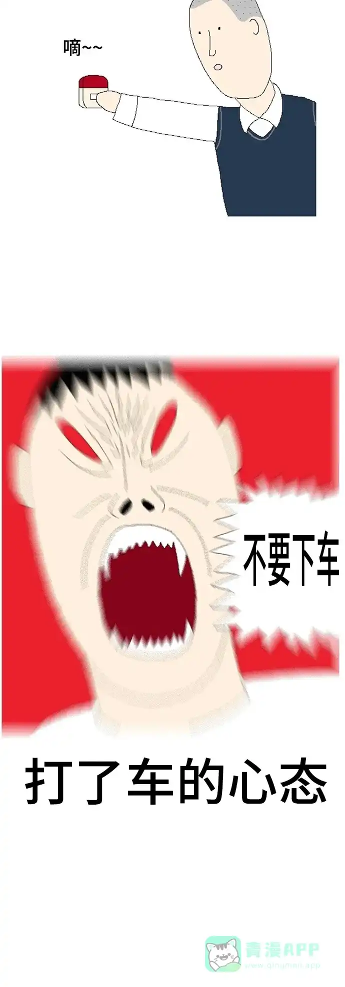 《同感.jpg》[第72话] 迟到时的同感.jpg 第14页