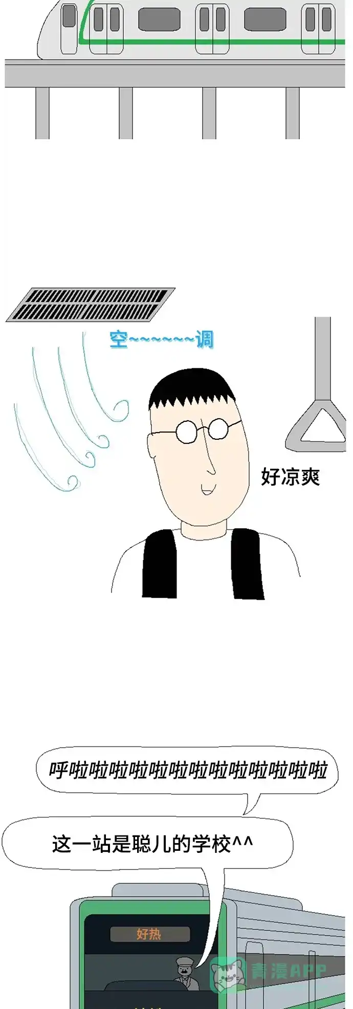 《同感.jpg》[第73话] 戴眼镜时体会的尴尬同感.jpg 第6页
