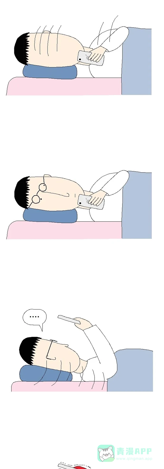 《同感.jpg》[第73话] 戴眼镜时体会的尴尬同感.jpg 第11页