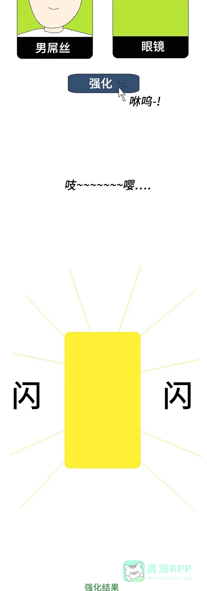 《同感.jpg》[第73话] 戴眼镜时体会的尴尬同感.jpg 第4页