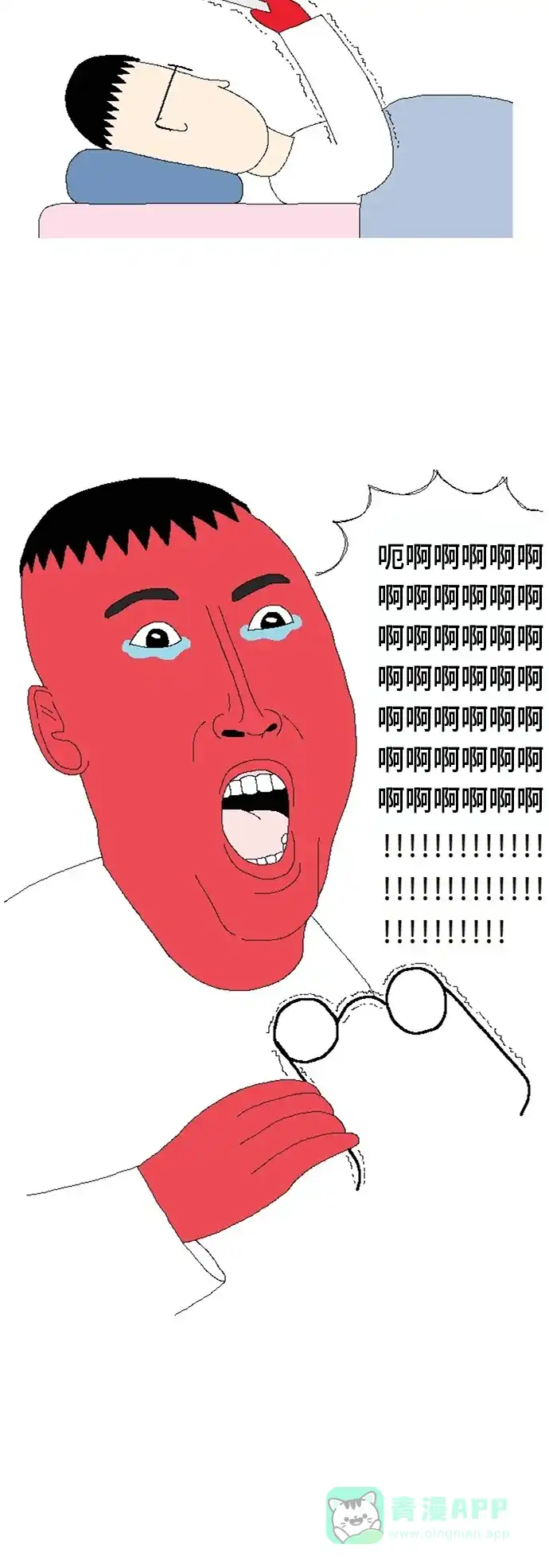 《同感.jpg》[第73话] 戴眼镜时体会的尴尬同感.jpg 第12页