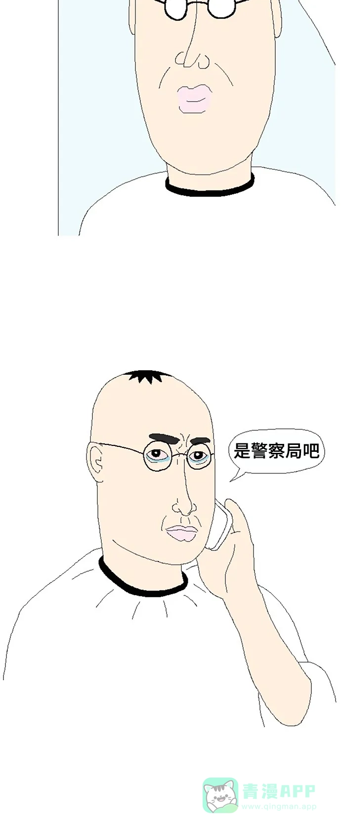 《同感.jpg》[第73话] 戴眼镜时体会的尴尬同感.jpg 第17页