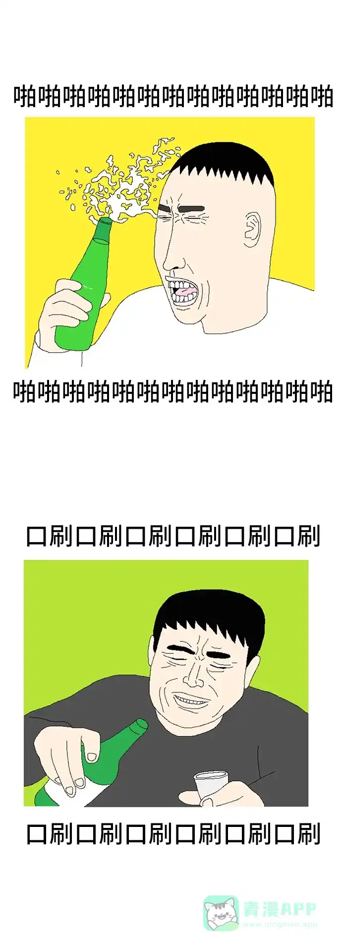 《同感.jpg》[第74话] 和陌生人同坐一桌的同感.jpg 第9页