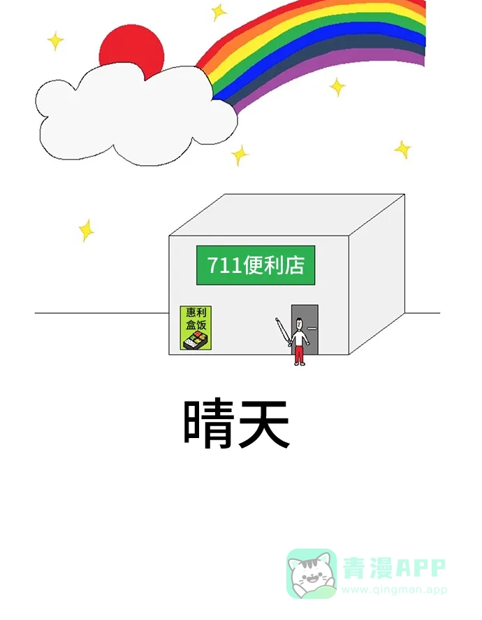《同感.jpg》[第75话] 梅雨季的同感.jpg 第16页
