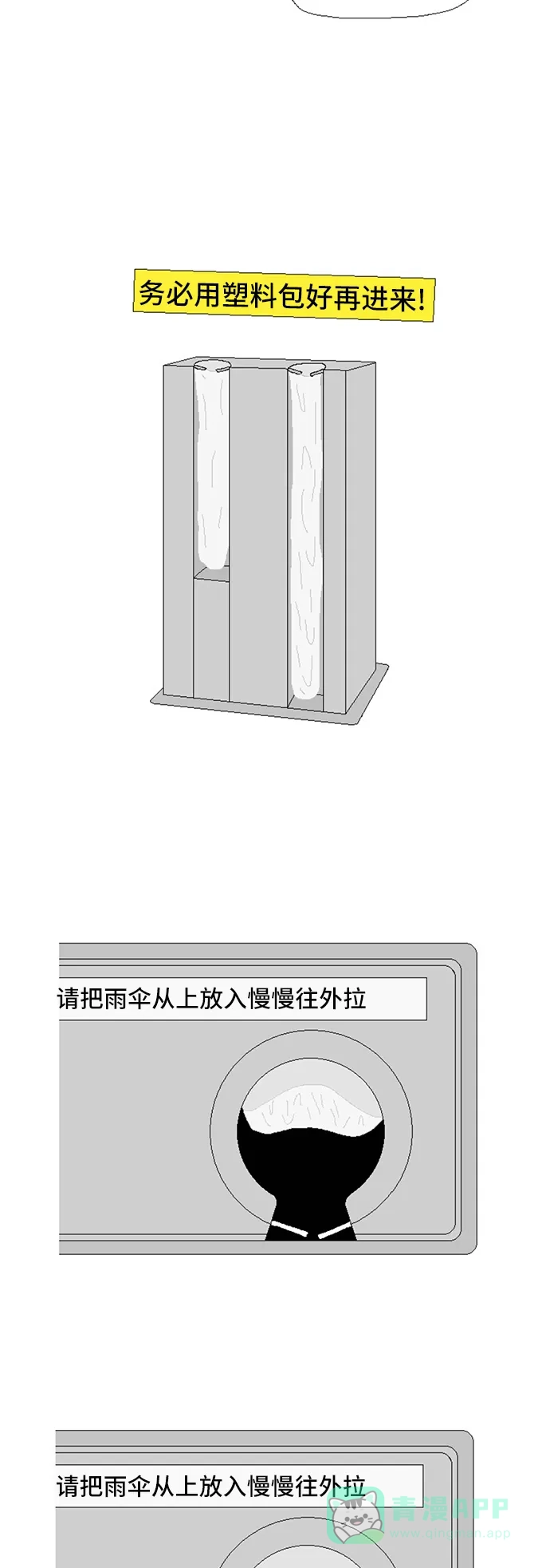《同感.jpg》[第75话] 梅雨季的同感.jpg 第6页