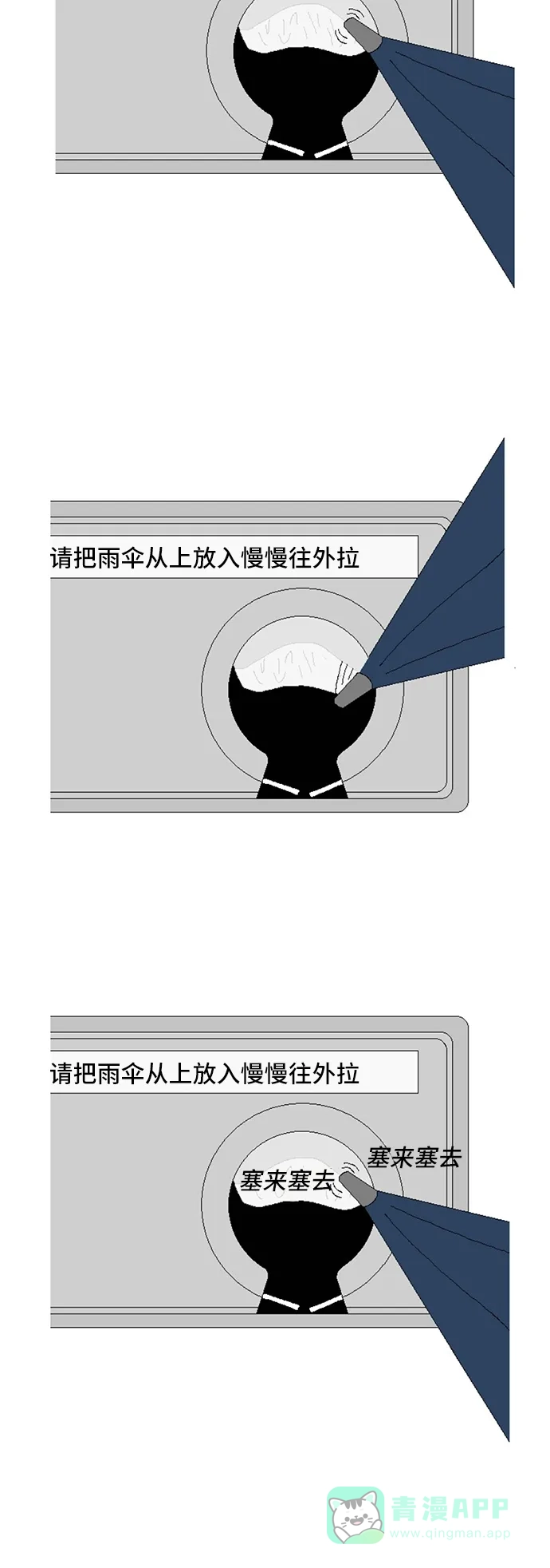 《同感.jpg》[第75话] 梅雨季的同感.jpg 第7页