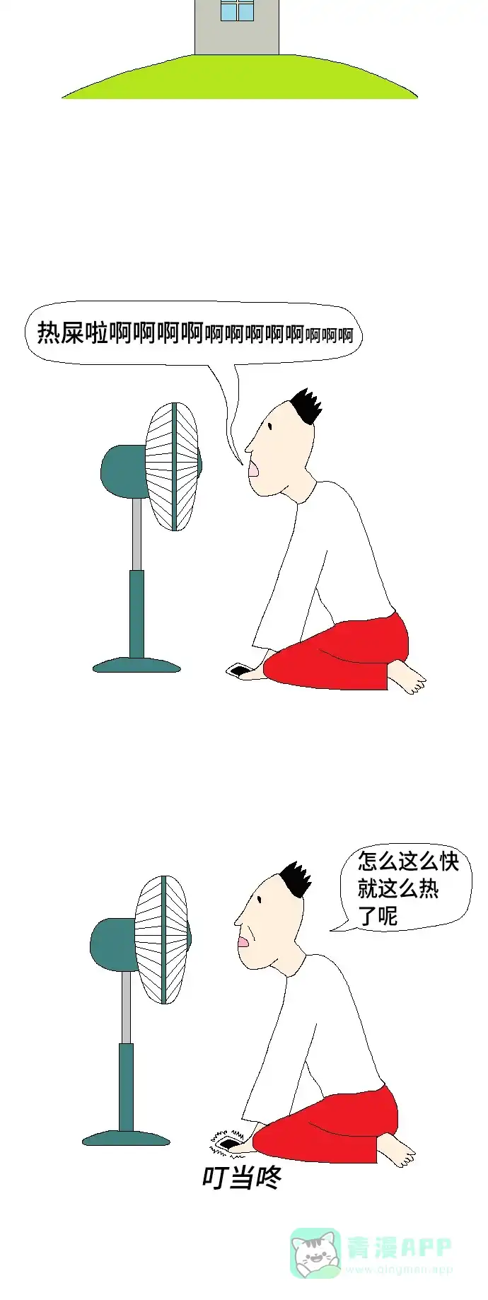 《同感.jpg》[第76话] 预备军的同感.jpg 第2页