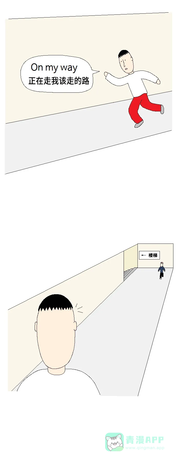 《同感.jpg》[第77话] 人与人之间尴尬的同感.jpg 第2页