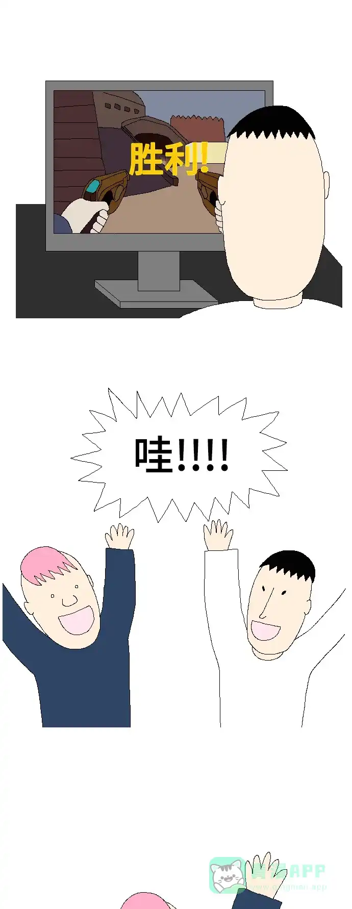 《同感.jpg》[第77话] 人与人之间尴尬的同感.jpg 第11页
