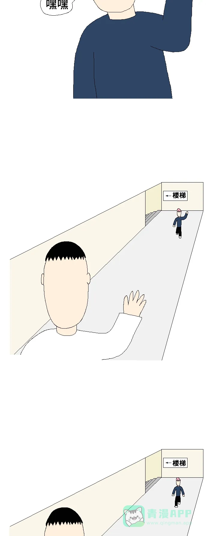 《同感.jpg》[第77话] 人与人之间尴尬的同感.jpg 第4页