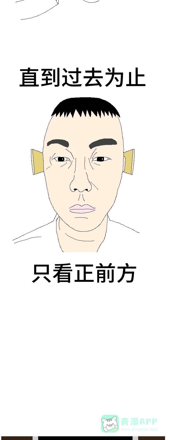 《同感.jpg》[第77话] 人与人之间尴尬的同感.jpg 第8页
