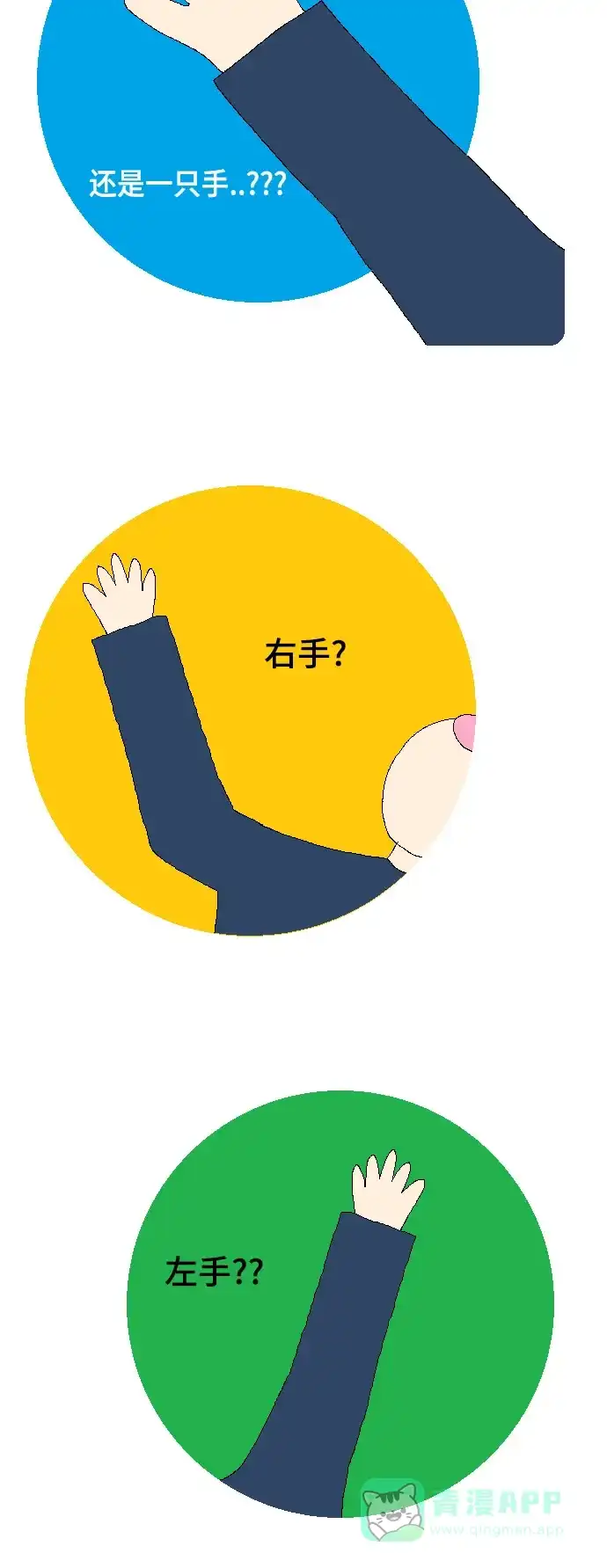 《同感.jpg》[第77话] 人与人之间尴尬的同感.jpg 第14页