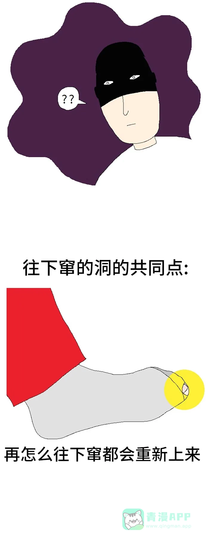 《同感.jpg》[第78话] 紧急情况应对方法的同感.jpg 第15页