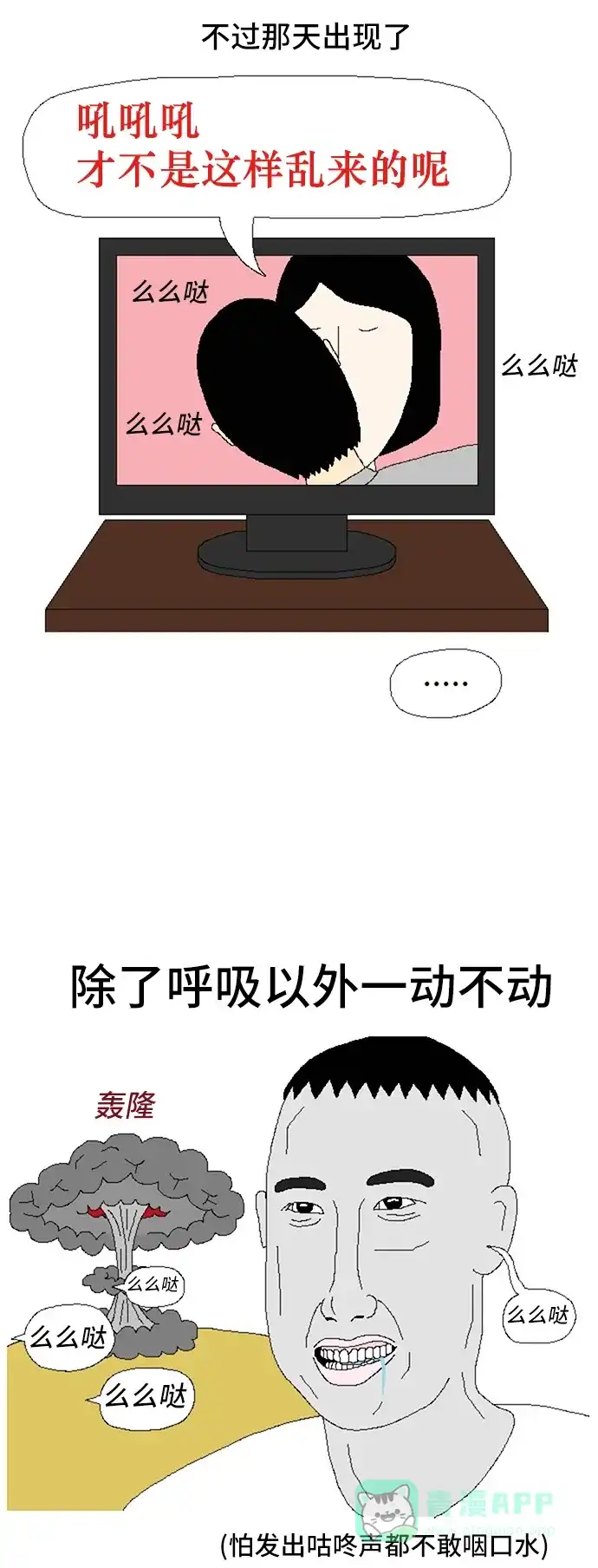 《同感.jpg》[第78话] 紧急情况应对方法的同感.jpg 第7页
