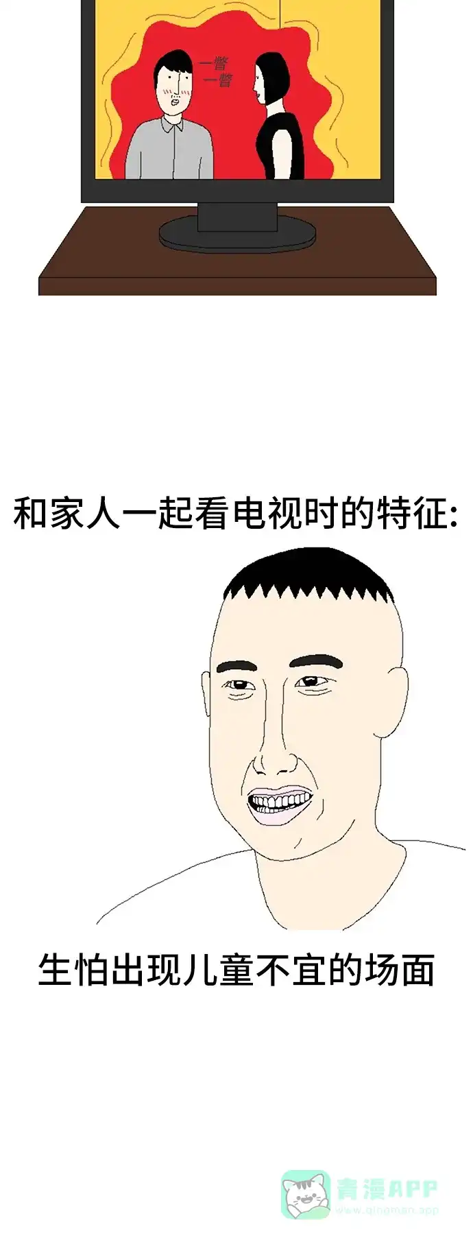 《同感.jpg》[第78话] 紧急情况应对方法的同感.jpg 第6页