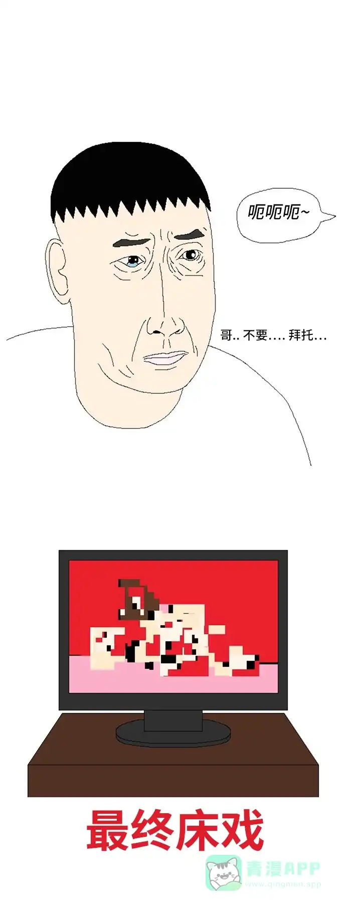 《同感.jpg》[第78话] 紧急情况应对方法的同感.jpg 第8页