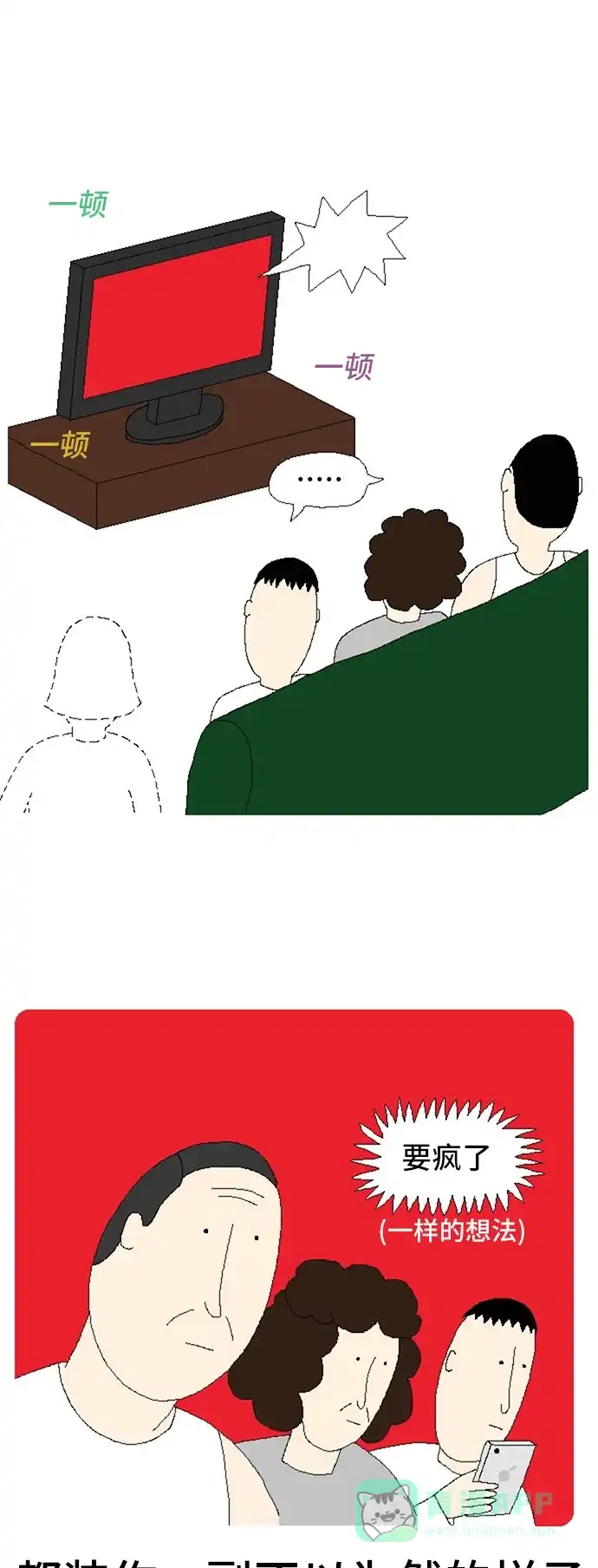 《同感.jpg》[第78话] 紧急情况应对方法的同感.jpg 第9页