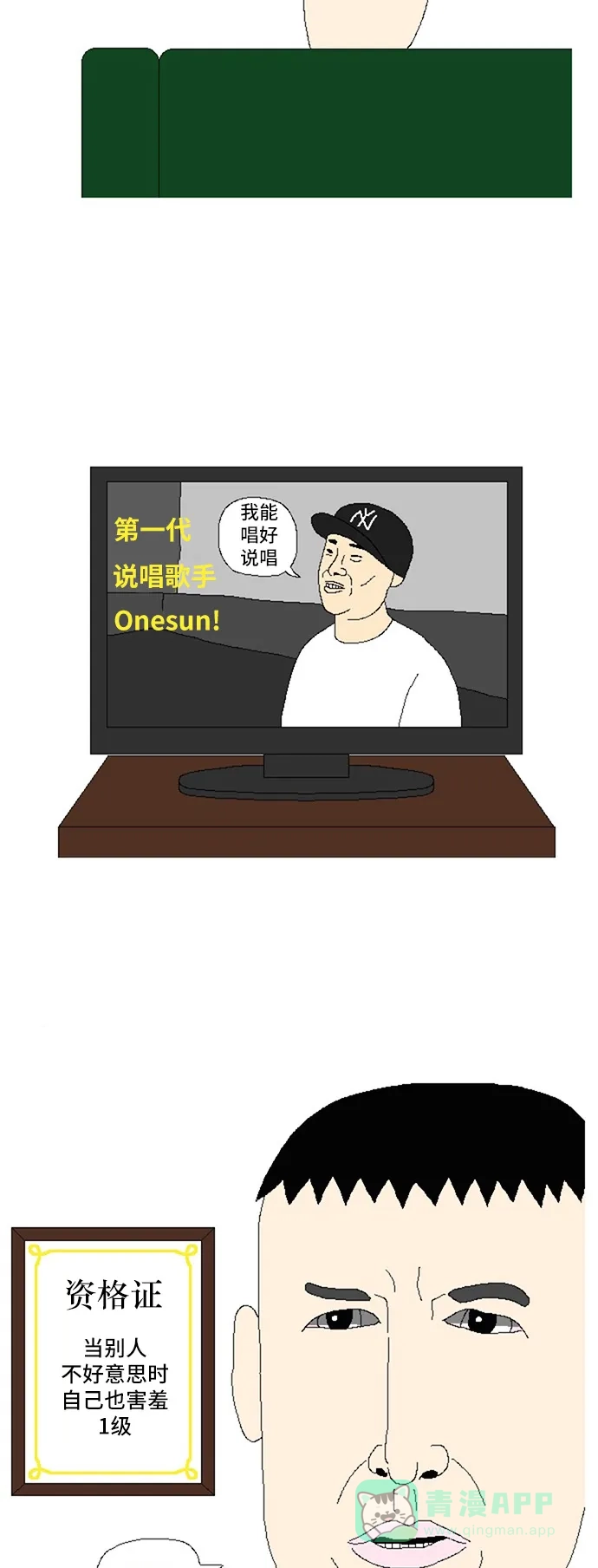 《同感.jpg》[第78话] 紧急情况应对方法的同感.jpg 第2页