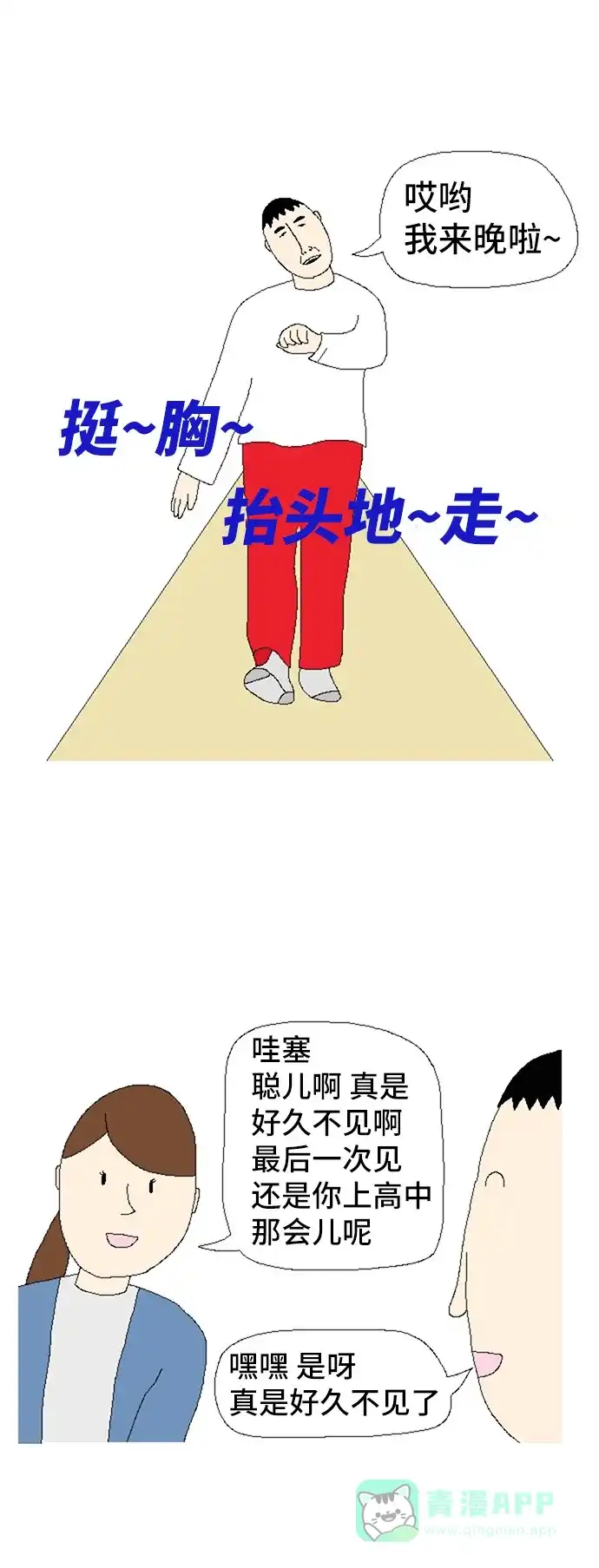 《同感.jpg》[第78话] 紧急情况应对方法的同感.jpg 第13页