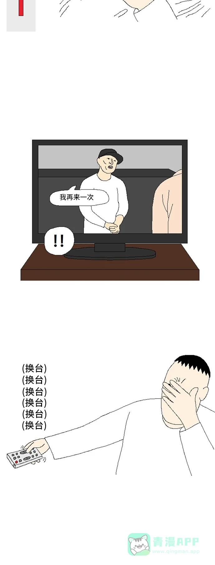 《同感.jpg》[第78话] 紧急情况应对方法的同感.jpg 第4页