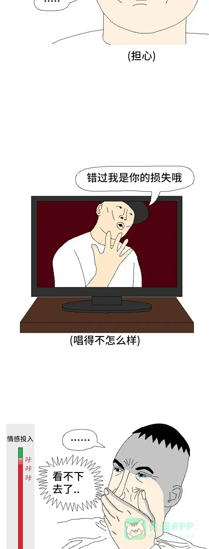 《同感.jpg》[第78话] 紧急情况应对方法的同感.jpg 第3页