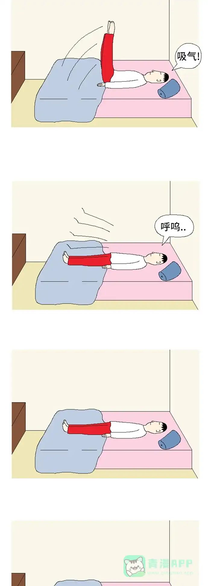 《同感.jpg》[第79话] 运动决心同感.jpg 第14页