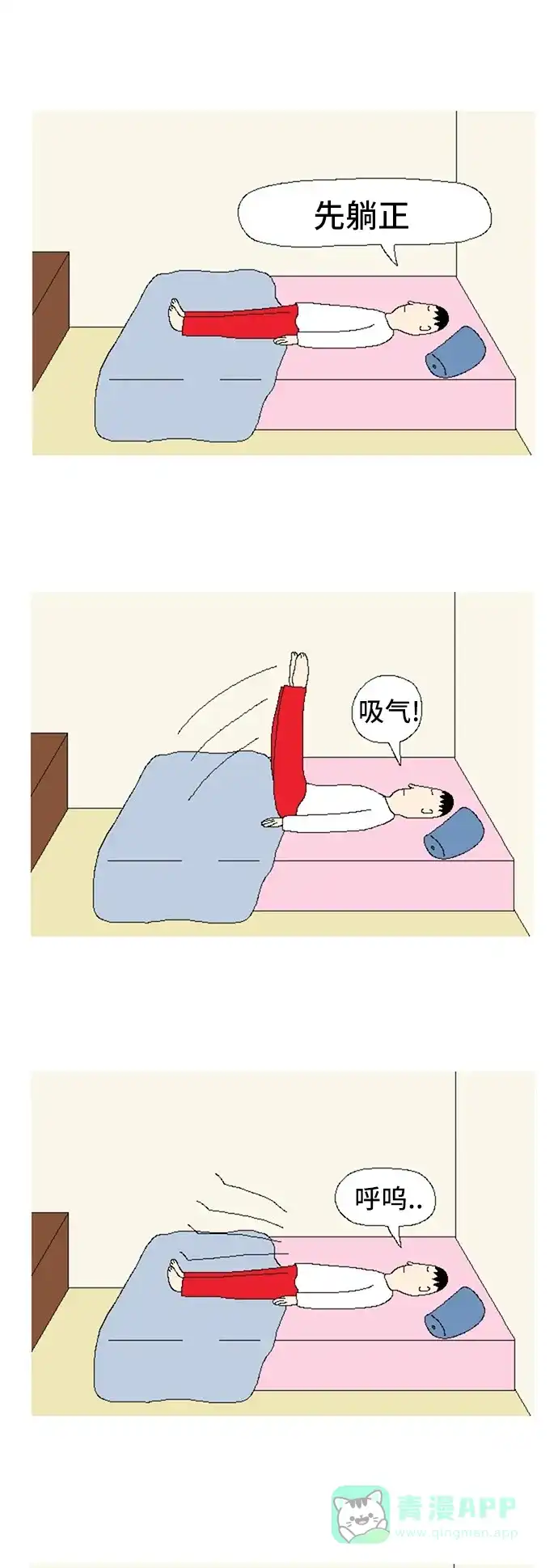 《同感.jpg》[第79话] 运动决心同感.jpg 第13页