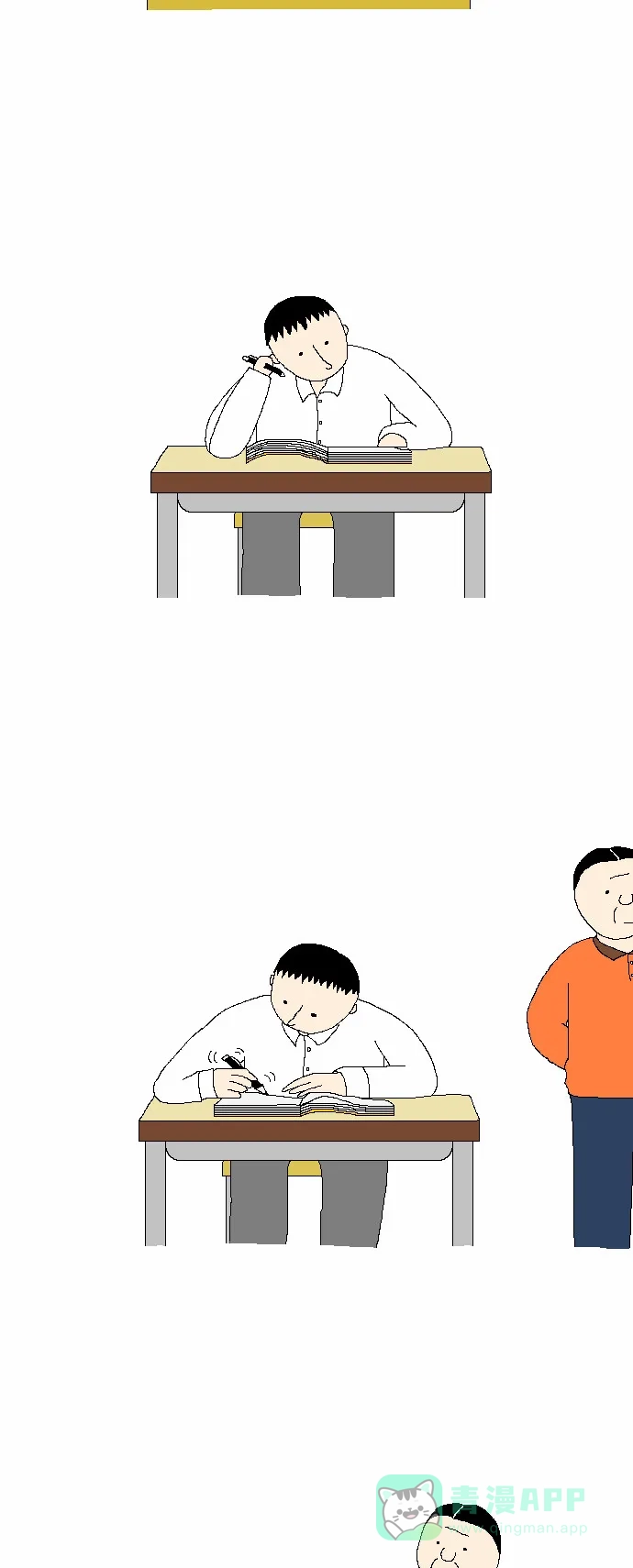 《同感.jpg》[第8话] 在学校让你没法不在意的同感.jpg 第7页