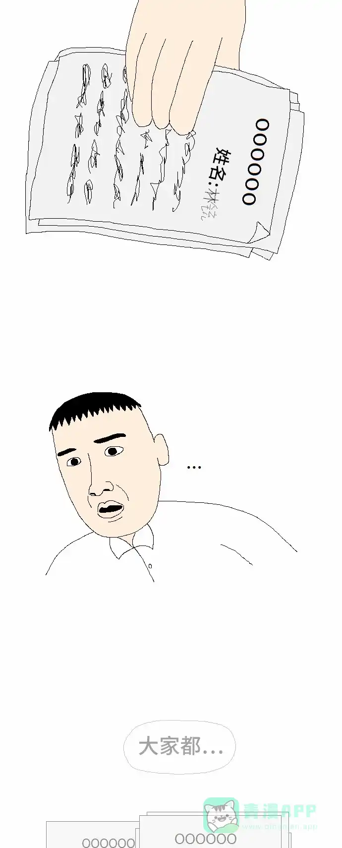 《同感.jpg》[第8话] 在学校让你没法不在意的同感.jpg 第14页