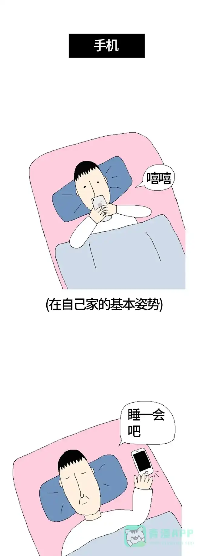 《同感.jpg》[第80话] 理想与现实的差距的同感.jpg 第8页