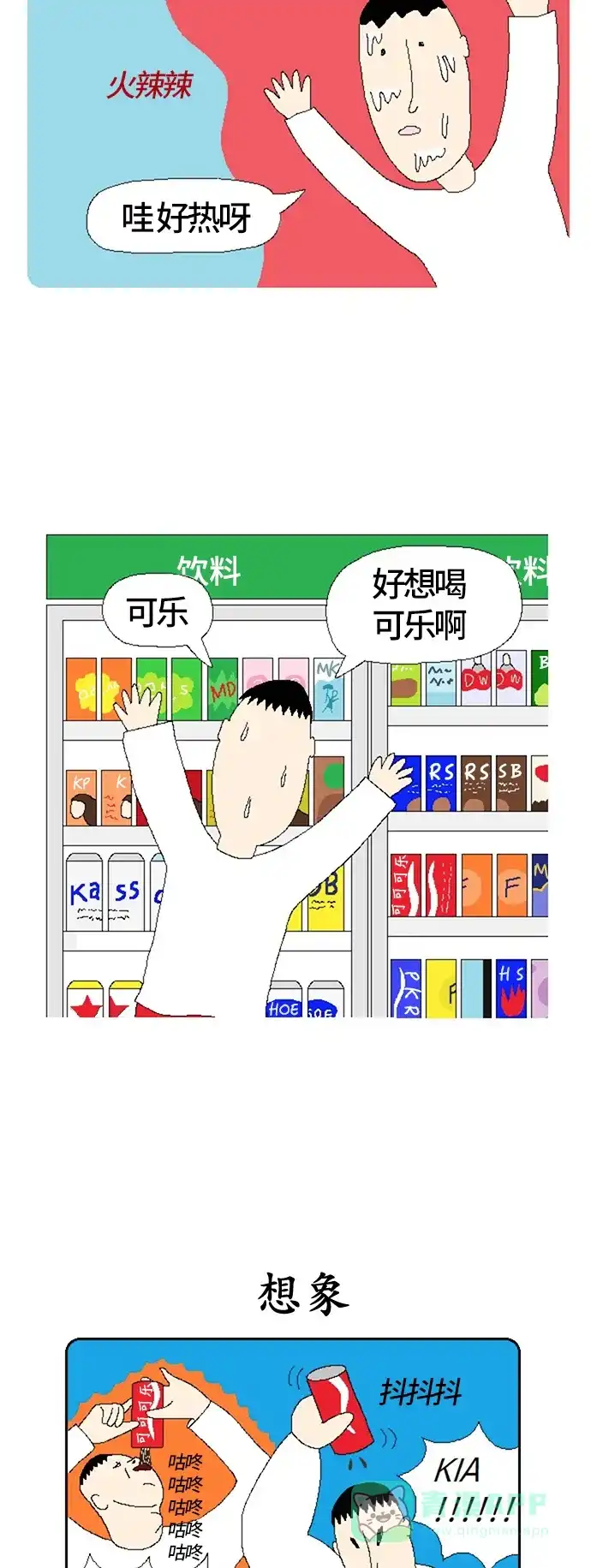 《同感.jpg》[第80话] 理想与现实的差距的同感.jpg 第2页