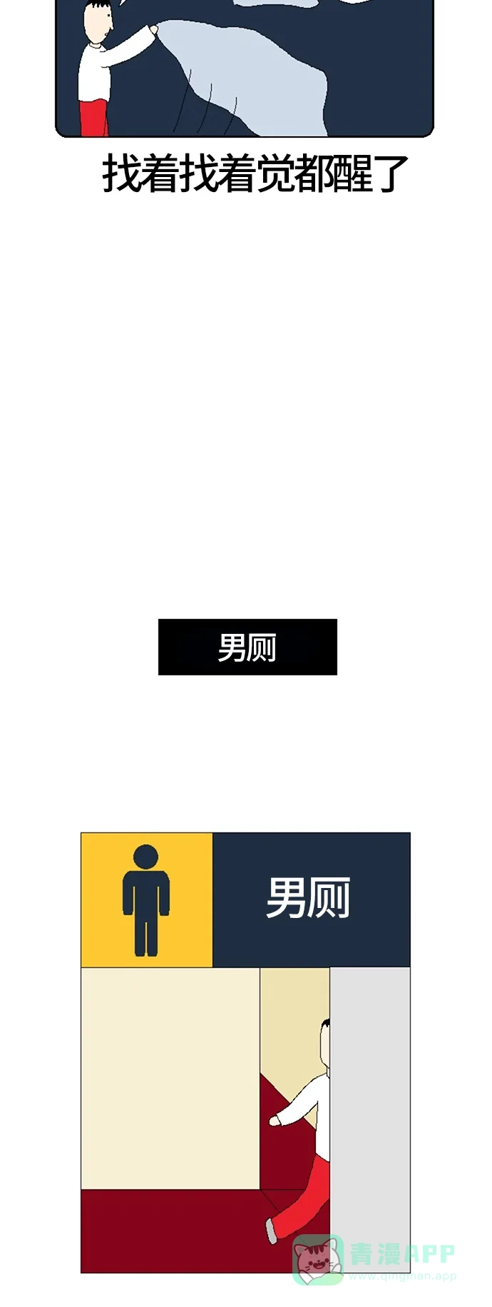 《同感.jpg》[第80话] 理想与现实的差距的同感.jpg 第10页